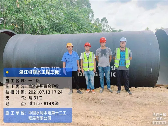 湛江市引调水工程第三标段球墨铸铁管材管件采购项目