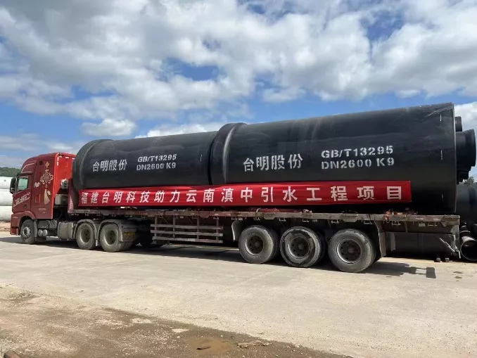 滇中引水二期配套工程球墨铸铁管及管件采购项目