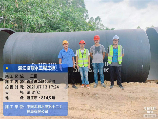 湛江市引调水工程第三标段球墨铸铁管材管件采购项目.jpg